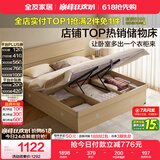 全友家居 原木风高箱储物收纳床1.8米x2米现代简约主卧室双人大床