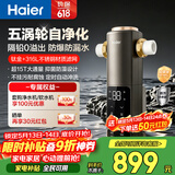 海尔（Haier）前置过滤器培林自净化系列五涡轮自动反冲洗钛金滤网15T大通量家用自来水全屋净水器HQZ50-XFAZ12