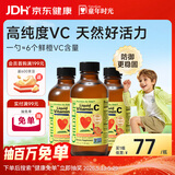 童年时光儿童维生素C118ml*3宝宝VC半岁+换季常备