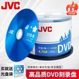 杰伟世（JVC）DVD-R 光盘/刻录盘 16速4.7GB 办公系列桶装50片 大容量高速刻录 投标/视频/档案存储空白光盘