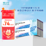博士伦 清朗一日 透明隐形眼镜 日抛 120片装(30片装*4) 550度 大包装量贩装