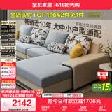 全友家居现代简约实木框架布艺沙发家用大户型客厅贵妃位转角沙发家具