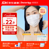 袋鼠医生一次性医用外科100只口罩防尘双鼻梁条立体呼吸仓透气白色灭菌级