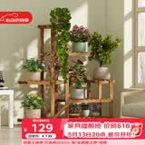 安尔雅松木花架子客厅阳台多肉植物多层组装花台简约置物架花摆架带轮