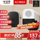 公牛（BULL）无线门铃呼叫器一拖二老人床头远距离智能一键呼救无线远程不插电 一拖三（1个按钮+3个接收器）