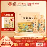 杜康【酒祖系列】酒祖杜康御藏白酒 浓香型52度纯粮酒宴请 酒厂直营 52度 500mL 2瓶 礼盒装（送配套礼袋