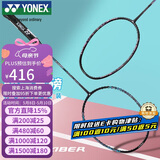 尤尼克斯（YONEX）羽毛球拍对拍全碳素均衡经典弓箭ARC2已穿25磅附手胶