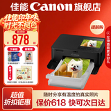 佳能cp1500 手机无线照片打印机 家用热升华小型便携式相片打印机 cp1500黑色 套餐二：双人生活装