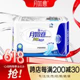月如意卫生巾棉质日用夜用套装组合亲肤氧立方系列 超长410mm4p