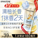 潘婷3三分钟奇迹护发素氨基酸轻盈版180ml京东自营洗护蓬松发膜级修护