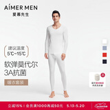 爱慕先生男士打底秋衣裤保暖套装净痕莫代尔随心NS74J471白色185
