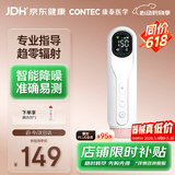 CONTEC康泰胎心监测仪孕妇家用胎心仪医用超声多普勒胎心监护仪降噪10D