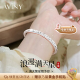 唯一（Winy）母亲节礼物送妈妈9999足银手镯满天星实心镯子银饰生日520女朋友