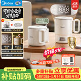 美的（Midea）迷你便携式烧水杯价保618差旅折叠0.7L小容量恒温保温壶316L不锈钢冲奶自动断电泡面杯MK-SH07S105
