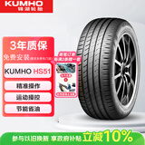 锦湖轮胎KUMHO汽车轮胎 225/55R17 97V HS51 适配君威/途岳/迈锐宝