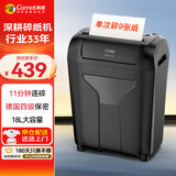 科密9张11分钟18L碎卡碎书钉保密办公家用碎纸机低噪音大型商务办公文件粉碎机4级保密T618D