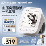鱼跃（yuwell）血压测量仪 家用电子血压计 专业品牌医用级高精准确的量血压器表 【5号】高端语音充电款+智能中文提示+房颤筛查预警