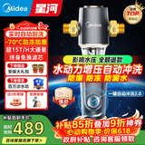 美的前置过滤器自来水过滤器净水器反冲洗自动清洗刮洗15T大通量-11S全屋净水器
