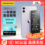 品胜 苹果11电池 iphone11电池 3C认证 超续航版3500mAh苹果手机内置电池更换游戏电池 自主安装附工具