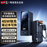 飞毛腿【3C认证可上飞机】充电宝10000毫安京东自营45W快充小巧便携自带线大容量移动电源适用苹果17Pro