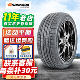 韩泰轮胎 OPTIMO H426 215/70R16 100H原配IX35智跑辉翼 全新汽车轮胎