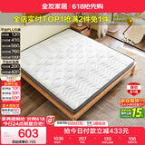 全友家居 天然环保椰棕床垫1.5米x2米10cm厚榻榻米薄床垫子偏硬护脊