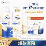 多芬【密集修护】氨基酸洗发水护发素套装700gx2+100gx4 干枯受损发质