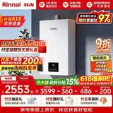 林内（Rinnai）【小蛮腰】16升燃气热水器 智慧恒温升级CPU 低水压启动热水器上门安装 16GD31（JSQ31-GD31）