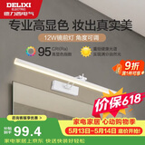 德力西（DELIXI）LED镜前灯Ra95高显指浴室卫生间壁灯化妆灯【12W暖白光】长59厘米