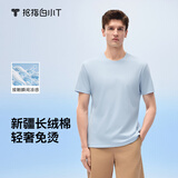 拇指白小T三代水云棉凉感T恤短袖夏季男女士百搭免烫上衣 天蓝男 XL