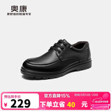 奥康（Aokang）官方男士商务通勤系带舒适休闲皮鞋透气西装牛皮鞋爸爸 黑色 38