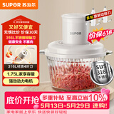 苏泊尔（SUPOR）绞肉机家用 短轴刀辅食机婴儿多功能大容量料理机饺子肉馅蒜蓉机JR69AS-B175【j抖音升级款】