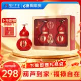 泸州老窖 福禄自在红 葫芦定制酒 浓香型白酒 52度 500ml*2瓶 礼盒装 送礼