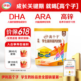 伊利高个子学生奶粉 儿童奶粉 全聪高锌高钙高铁生牛乳 DHA+ARA 400g