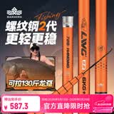 汉鼎螺纹钢二代大物巨物竿28调5H鲢鳙青鲟鱼台钓杆手竿综合钓竿鱼竿 9m -5H硬度-40甩大鞭推荐