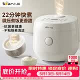小熊（Bear）【价保618】电饭煲 2-3人电饭锅 家用多功能智能防溢预约不沾元釜微压柴火饭米饭锅3L DFB-H30J8