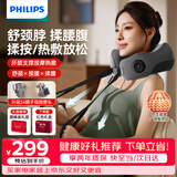 飞利浦（PHILIPS）颈椎按摩器 按摩枕腰腹腿部按摩仪热敷脖子支撑枕头 小U枕 3107N 生日六一儿童节礼物实用送朋友