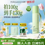 泊美积雪草维生素原B5保湿乳100g舒缓莹润强韧肌底 送女友礼物