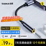 倍思Type-C耳机转接头 3.5mm耳机音频线 USB-C耳机转换器适用小米12/11/华为Mate40Pro/P50安卓手机 Type-c转3.5mm母座转接头深空灰