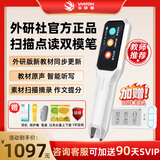 外研通（VIATON）S20Pro点读笔 外研社正版教材同步 新概念英语 扫描翻译 中小学生英语词典笔 【词汇提升】S20Pro+D20单词机 咨询加送90天SVIP