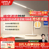 欧普照明（OPPLE）AAAA级全光谱防近视儿童卧室宿舍书桌读写台灯护眼灯学生学习台灯