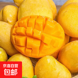 台芒海南热带水果芒果新鲜水果应当季生鲜 带箱6斤 大果70g