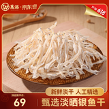 万港银鱼干250g 北海特产小银鱼海鲜干货淡水干银鱼 节日送礼礼品团购