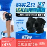 LP733双弹簧支撑运动护膝户外登山跳绳徒步足蓝排球男女加大两只