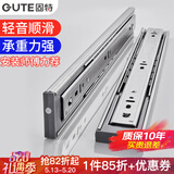 固特（GUTE）抽屉轨道不锈钢阻尼缓冲抽屉轨道三节导轨自动闭合滑轨五金滑道 不锈钢 普通款 10寸-25cm