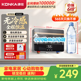 康佳（KONKA）即热式小厨宝电热水器 5500W即开即热 不限水量水电分离家用超薄热水宝 DSZF-KF5501