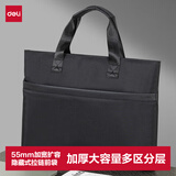 得力（deli）公文包多功能结构风尚版大容量公文包男女商务拉链袋办公手提袋事务包会议包电脑包便携黑色BG6