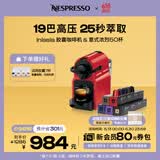 Nespresso奈斯派索Inissia胶囊咖啡机小型家用全自动商用办公室小巧便携高压萃取可折叠杯架意式进雀巢咖啡 C40 红色及意式浓烈5条装（赠试用胶囊7颗）