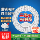 led灯盘吸顶替换灯芯灯条灯泡替换灯板圆形磁吸模组光源灯管灯 护眼/白光-48W【直径24cm】