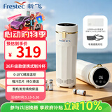 新飞 （Frestec）胰岛素冷藏杯药品冷藏杯长效续航车家两用轻巧便携恒温小药盒